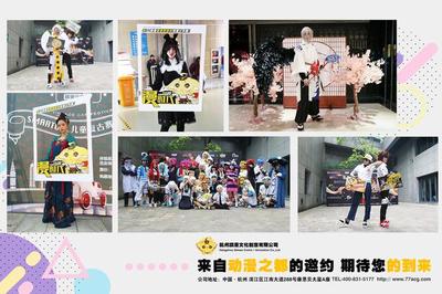 次元碰撞，跨界吸睛 动漫加盟店与时尚圈的戏精们