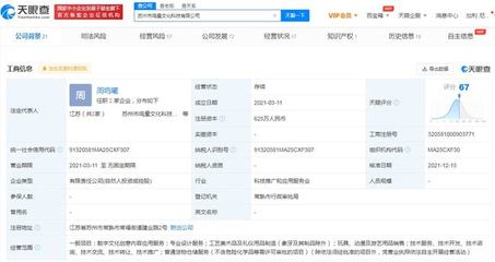 B站战略注资鸣量文化，动漫产业链布局再添新翼