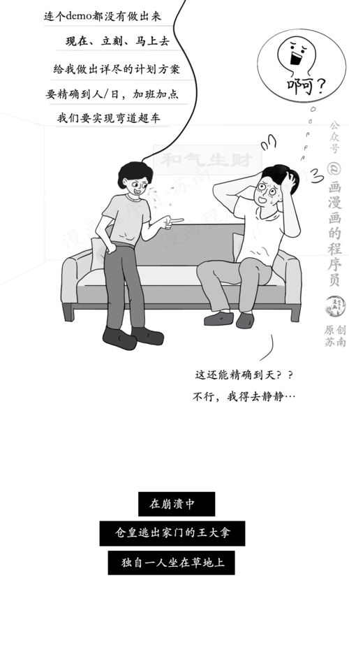 当程序员遇见产品经理妈妈 一场由需求文档引发的“逼婚”大作战