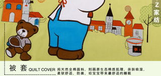 卡通小熊贴布绣花精品四件套 萌趣动漫风，低价促销热卖中